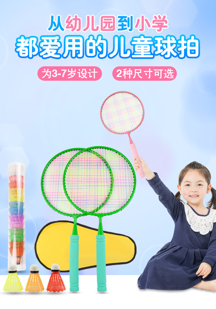 Set Primary School Children 312 years old Kindergarten Children outdoor sports Toy tennis Racket Racket Racket Bag Edge