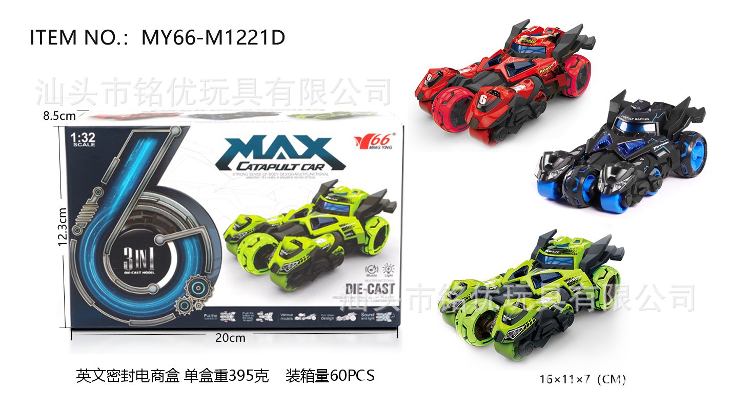 Mingyuan Three-in-One Catapult Chariot Pull Back Alloy Car with Light Music Cool Model Boy Toy
