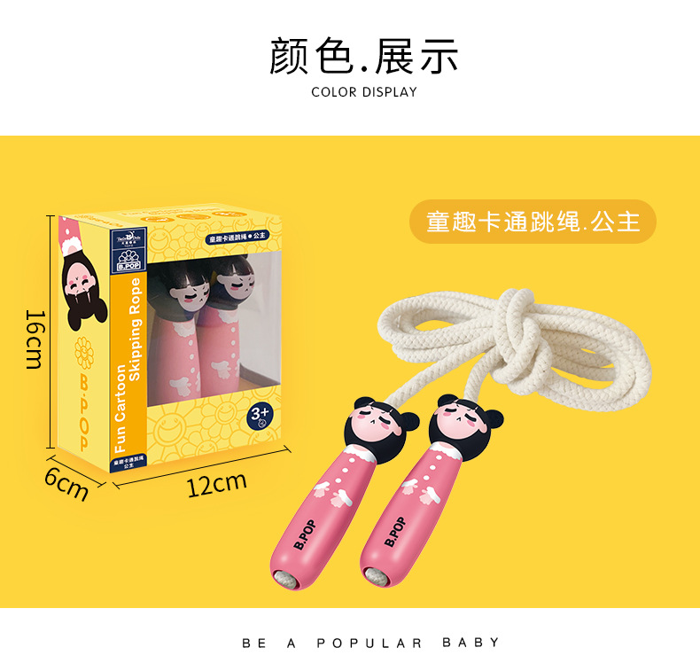 Factory Wholesale Children's Sports Skipping Rope Primary School Student Single Cartoon Skipping Rope Kindergarten Beginner Adjustable