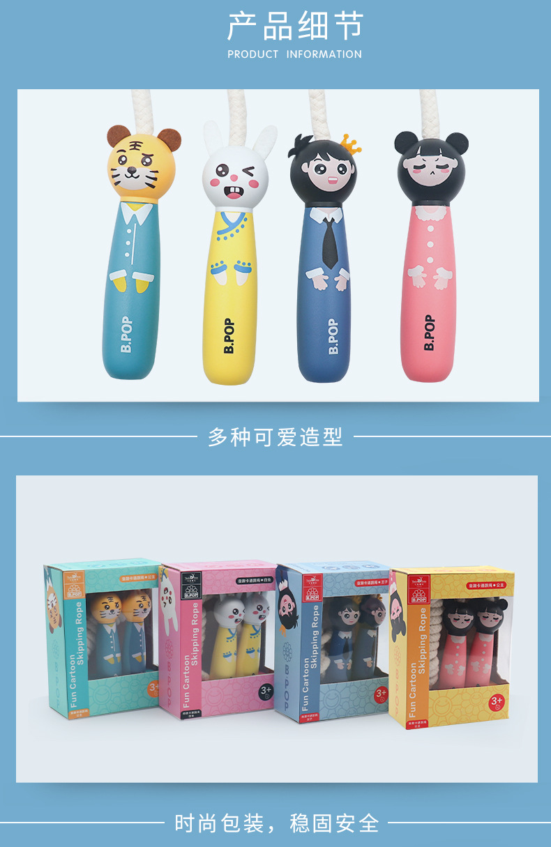 Factory Wholesale Children's Sports Skipping Rope Primary School Student Single Cartoon Skipping Rope Kindergarten Beginner Adjustable