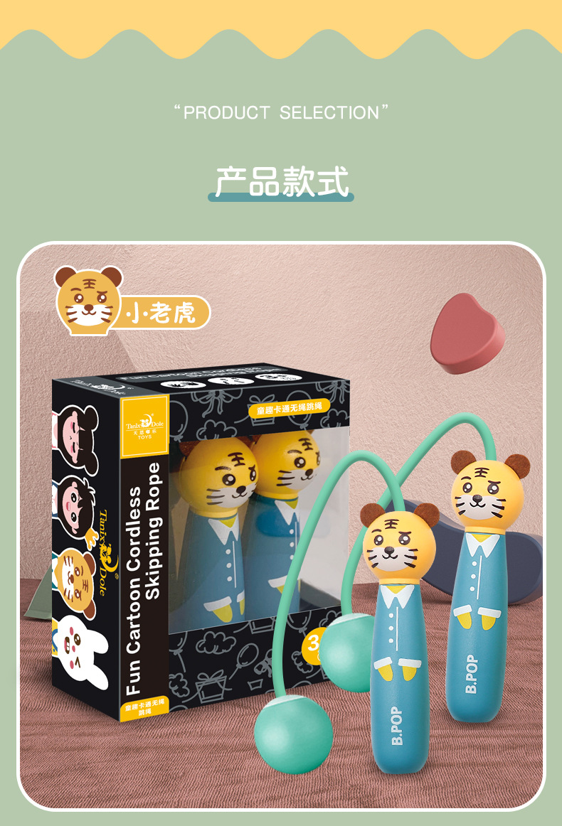Factory Wholesale Children's Sports Skipping Rope Primary School Student Single Cartoon Skipping Rope Kindergarten Beginner Adjustable