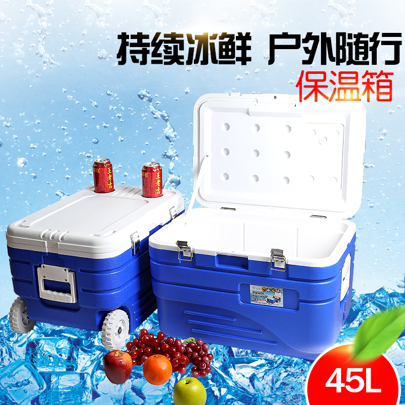 Mitte Cool cold 45LPU incubator freezer food delivery portable car transport sea fishing fresh outdoors
