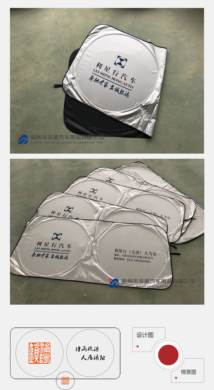 Competitive Factory Car Sunshade Double Circle Silver-Coated Cloth Sun Front Block Summer Sun Visor 150*70 a Variety of Sizes Competitive Factory Car Sunshade Double Circle Silver-Coated Cloth Sun Front Block Summer Sun Visor 150*70 a Variety of Sizes