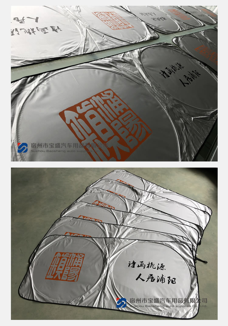 Competitive Factory Car Sunshade Double Circle Silver-Coated Cloth Sun Front Block Summer Sun Visor 150*70 a Variety of Sizes Competitive Factory Car Sunshade Double Circle Silver-Coated Cloth Sun Front Block Summer Sun Visor 150*70 a Variety of Sizes