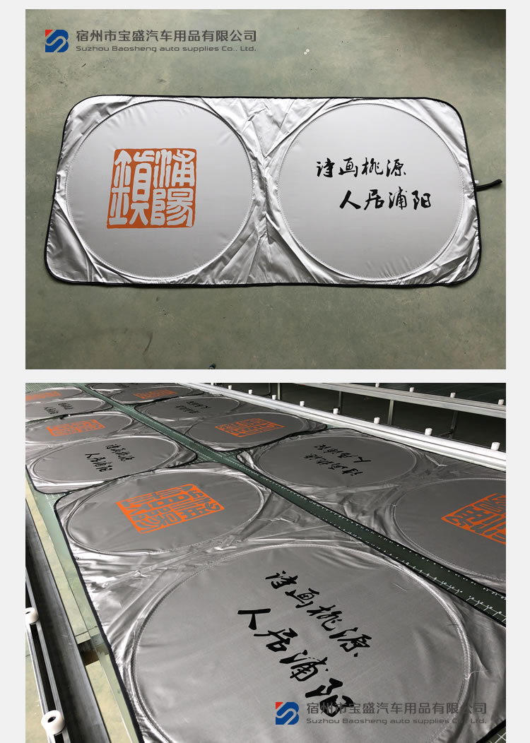 Competitive Factory Car Sunshade Double Circle Silver-Coated Cloth Sun Front Block Summer Sun Visor 150*70 a Variety of Sizes Competitive Factory Car Sunshade Double Circle Silver-Coated Cloth Sun Front Block Summer Sun Visor 150*70 a Variety of Sizes