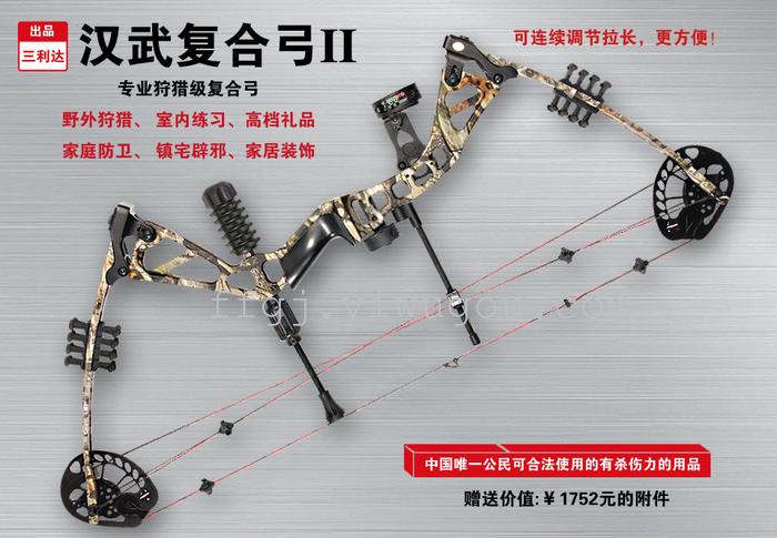 Han 2 generation composite bow archery bows professional game hunting camouflage composite bow archery equipment Han 2 generation composite bow archery bows professional game hunting camouflage composite bow archery equipment