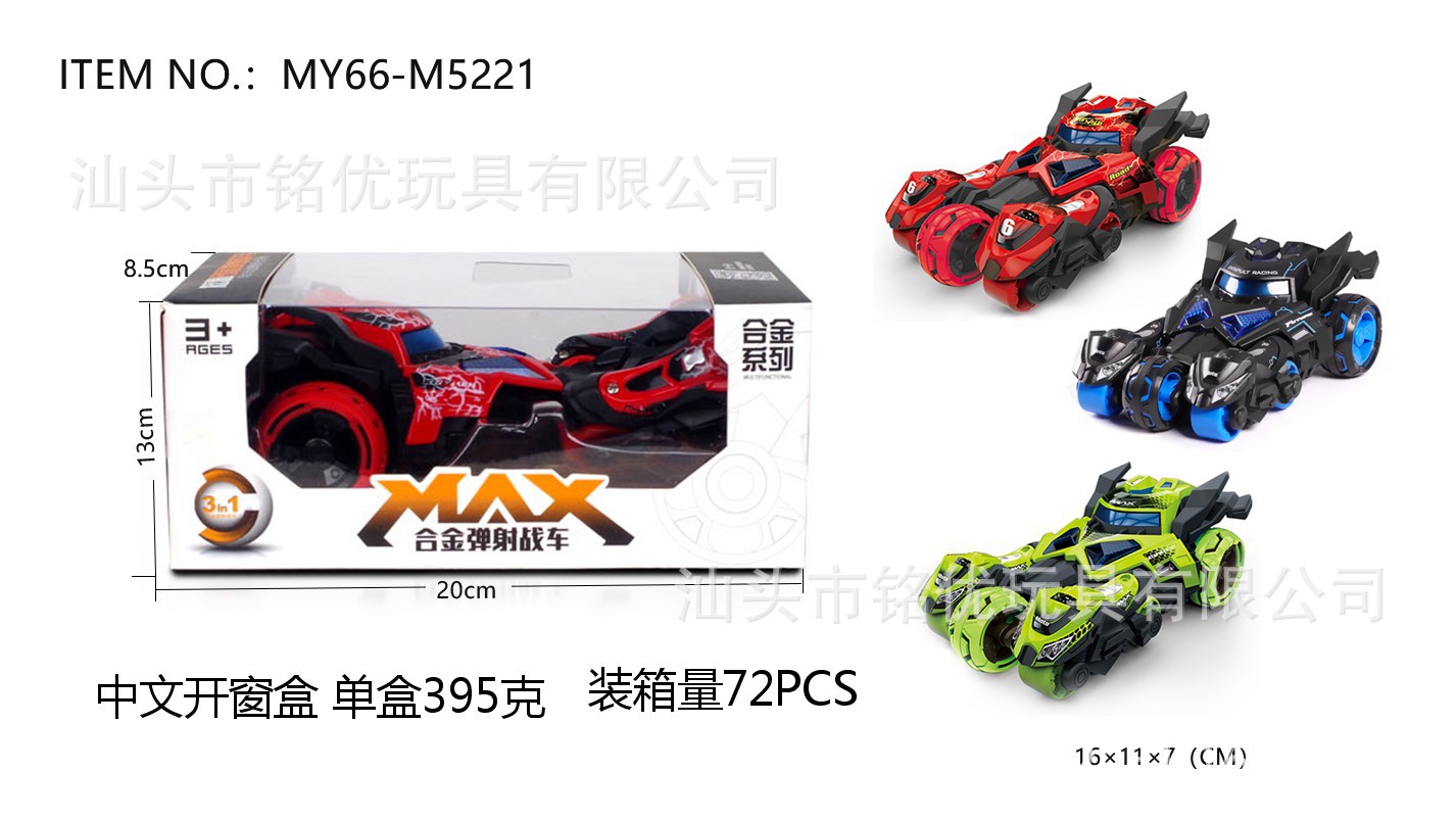 Mingyuan Three-in-One Catapult Chariot Pull Back Alloy Car with Light Music Cool Model Boy Toy Mingyuan Three-in-One Catapult Chariot Pull Back Alloy Car with Light Music Cool Model Boy Toy