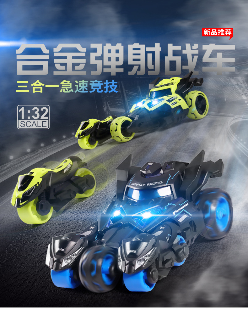 Mingyuan Three-in-One Catapult Chariot Pull Back Alloy Car with Light Music Cool Model Boy Toy Mingyuan Three-in-One Catapult Chariot Pull Back Alloy Car with Light Music Cool Model Boy Toy