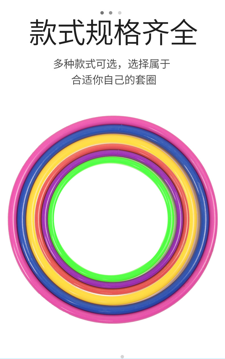 Throw the Circle Toy Stall Night Market Stall Game Plastic Ring Children's Ring Throwing Supply 