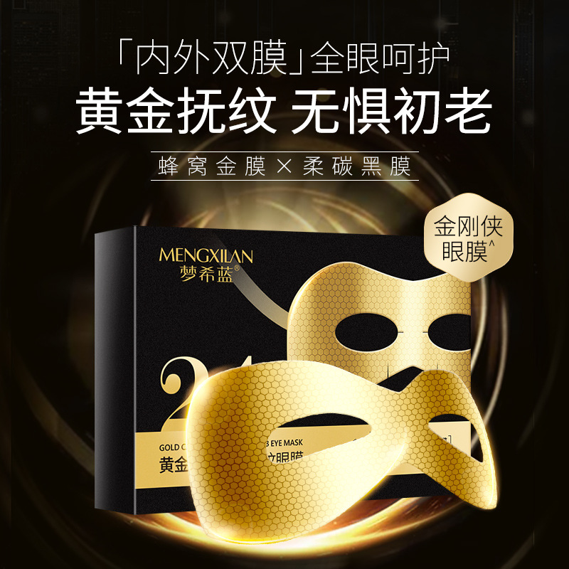 Mengxi Blue Gold Carnosine Honeycomb Pattern Eye Mask Gold Foil Essence Fading Wrinkle Eye Bags and Dark Circle