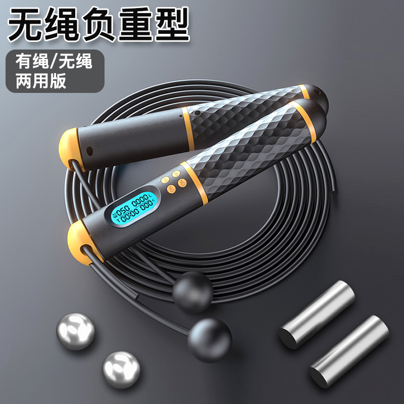 Intelligent Skipping Rope with Counter Cordless Weight-Bearing Exercise Fitness Weight Loss Student Exam Skipping Rope Peilin Steel Wire Private Model Source