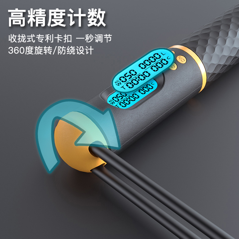 Intelligent Skipping Rope with Counter Cordless Weight-Bearing Exercise Fitness Weight Loss Student Exam Skipping Rope Peilin Steel Wire Private Model Source