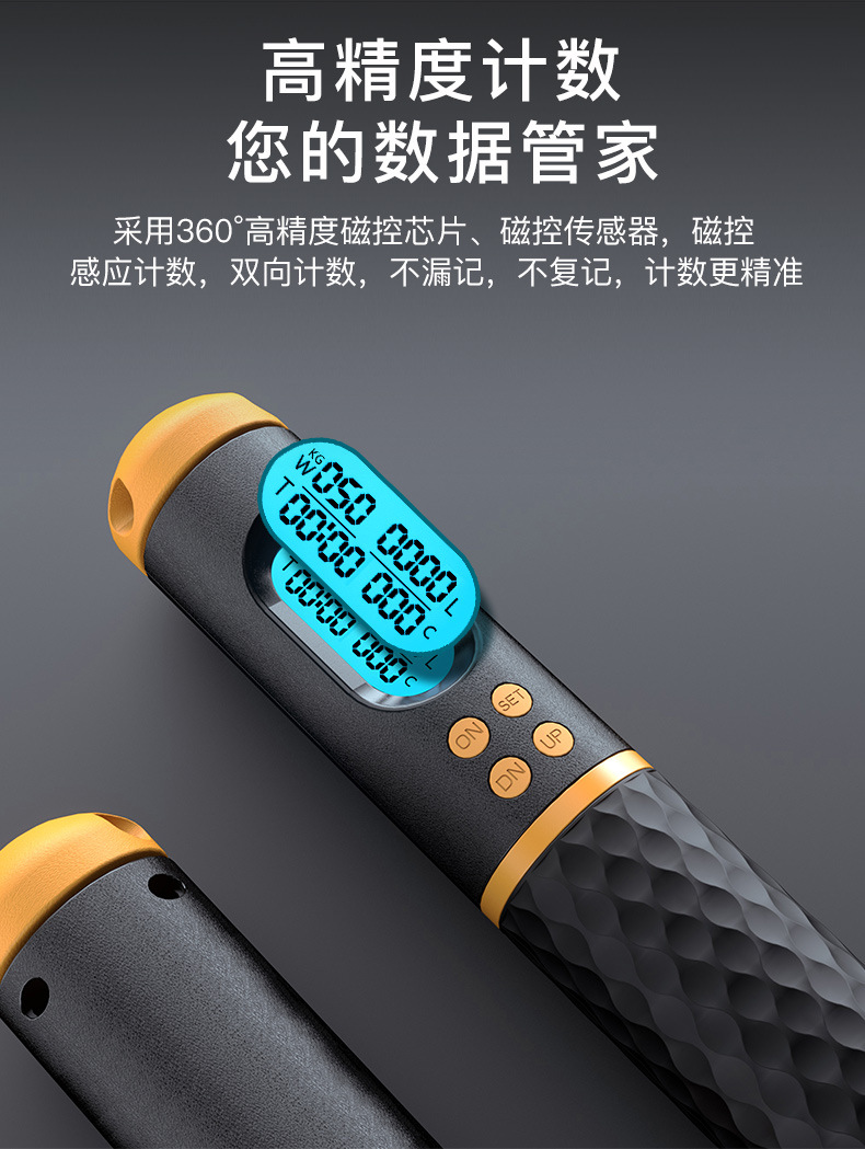 Intelligent Skipping Rope with Counter Cordless Weight-Bearing Exercise Fitness Weight Loss Student Exam Skipping Rope Peilin Steel Wire Private Model Source
