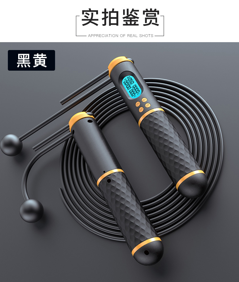 Intelligent Skipping Rope with Counter Cordless Weight-Bearing Exercise Fitness Weight Loss Student Exam Skipping Rope Peilin Steel Wire Private Model Source