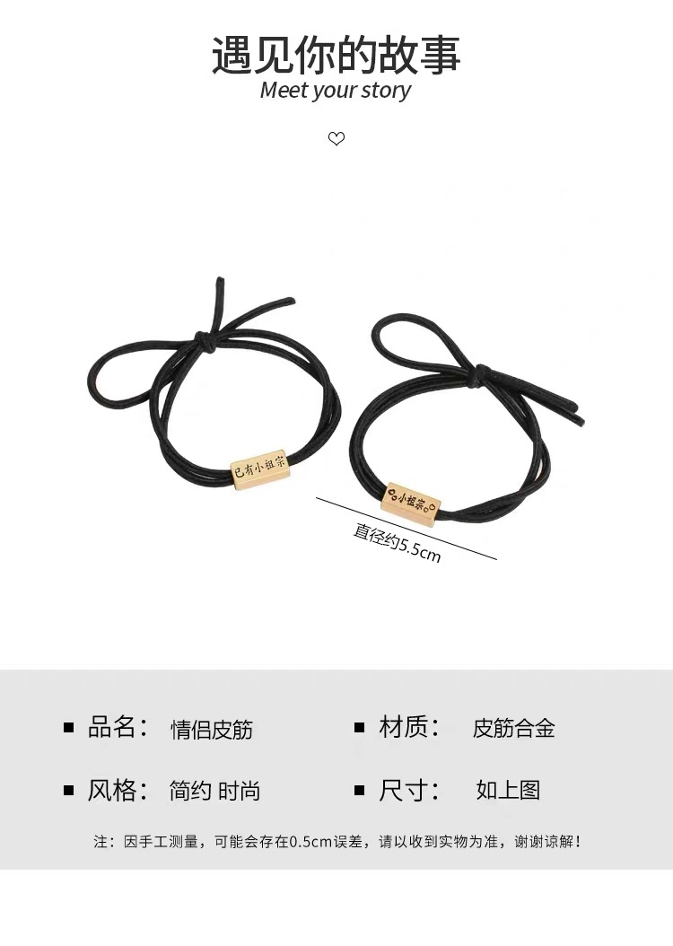 Small Rubber Band Is Given to My Boyfriend. I Already Have My Little Ancestor. One Pair of Lovers Leather Case. for Boyfriend Wrist Headband Female Small Rubber Band Is Given to My Boyfriend. I Already Have My Little Ancestor. One Pair of Lovers Leather Case. for Boyfriend Wrist Headband Female