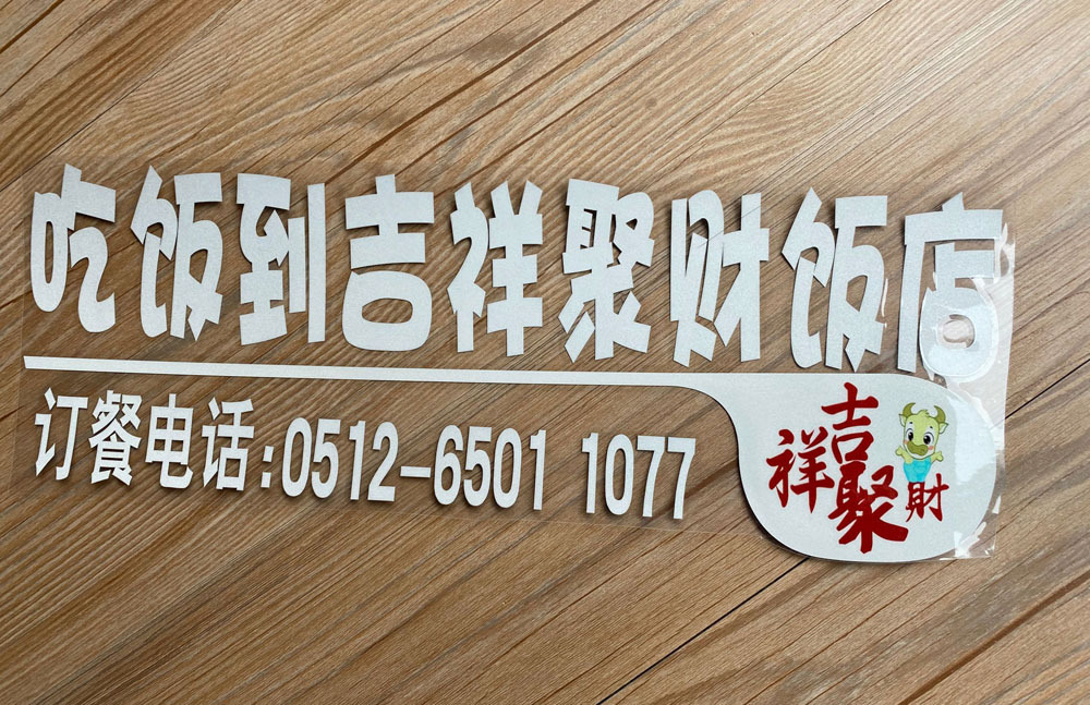 Factory Car Stickers Custom Text Engraving Cool Reflective Car Sticker Printed Advertising Color Rear Sticker Customized Factory Car Stickers Custom Text Engraving Cool Reflective Car Sticker Printed Advertising Color Rear Sticker Customized