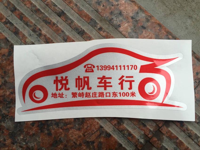 Factory Car Stickers Custom Text Engraving Cool Reflective Car Sticker Printed Advertising Color Rear Sticker Customized Factory Car Stickers Custom Text Engraving Cool Reflective Car Sticker Printed Advertising Color Rear Sticker Customized