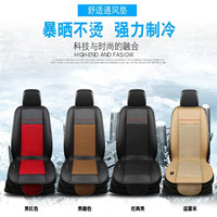 12V24V car air cushion main seat and passenger seat leaflet cool air cushion car cushion 12V24V car air cushion main seat and passenger seat leaflet cool air cushion car cushion