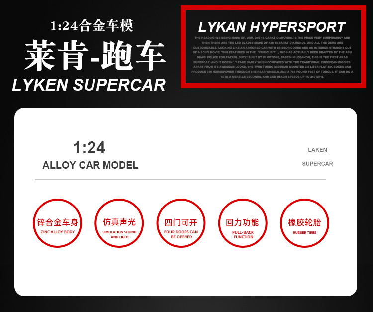 1:24 Bracket Box Simulation Lyken Sports Car Cool Sound and Light Warrior Children's Toy Alloy Car Model Chenghai Wholesale 1:24 Bracket Box Simulation Lyken Sports Car Cool Sound and Light Warrior Children's Toy Alloy Car Model Chenghai Wholesale