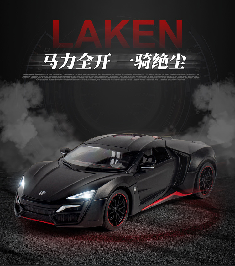 1:24 Bracket Box Simulation Lyken Sports Car Cool Sound and Light Warrior Children's Toy Alloy Car Model Chenghai Wholesale 1:24 Bracket Box Simulation Lyken Sports Car Cool Sound and Light Warrior Children's Toy Alloy Car Model Chenghai Wholesale