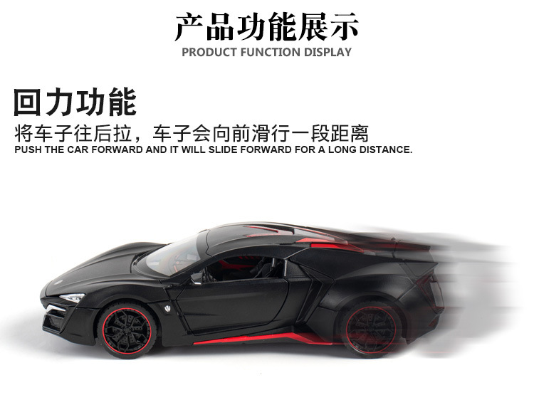 1:24 Bracket Box Simulation Lyken Sports Car Cool Sound and Light Warrior Children's Toy Alloy Car Model Chenghai Wholesale 1:24 Bracket Box Simulation Lyken Sports Car Cool Sound and Light Warrior Children's Toy Alloy Car Model Chenghai Wholesale