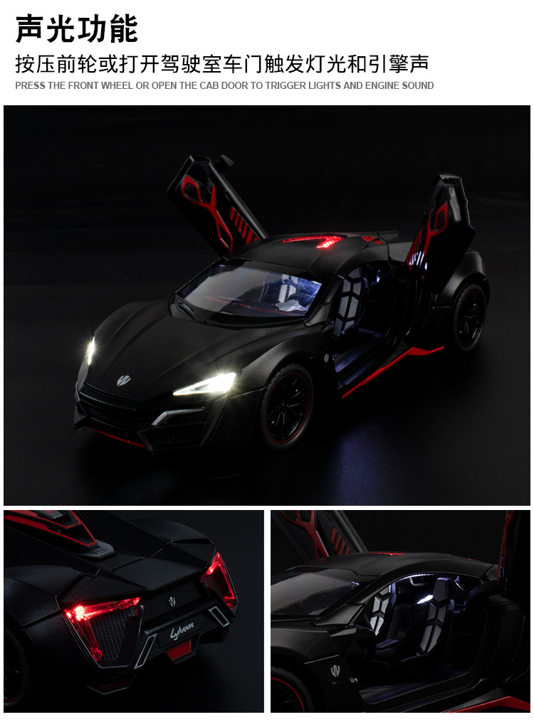 1:24 Bracket Box Simulation Lyken Sports Car Cool Sound and Light Warrior Children's Toy Alloy Car Model Chenghai Wholesale 1:24 Bracket Box Simulation Lyken Sports Car Cool Sound and Light Warrior Children's Toy Alloy Car Model Chenghai Wholesale
