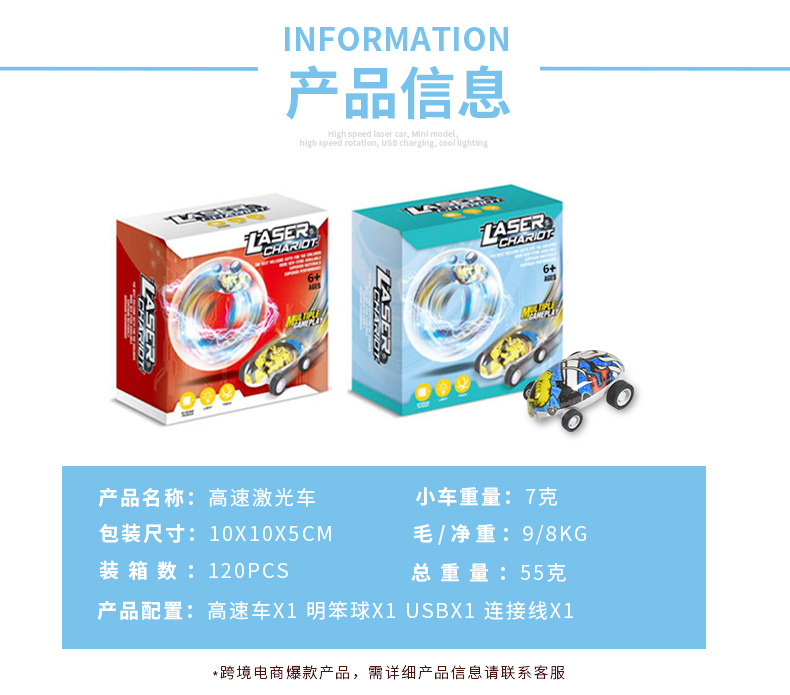 Internet-Famous Toys High-Speed Laser Car a Variety of Interesting Play Cool Light Ultra-High Speed Mini Car