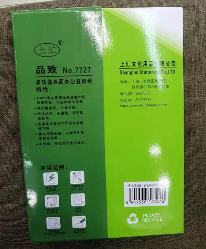 Brand A4 copy paper 70G 500 sheets one bag computer printing paper fax record paper writing white paper color paper Brand A4 copy paper 70G 500 sheets one bag computer printing paper fax record paper writing white paper color paper