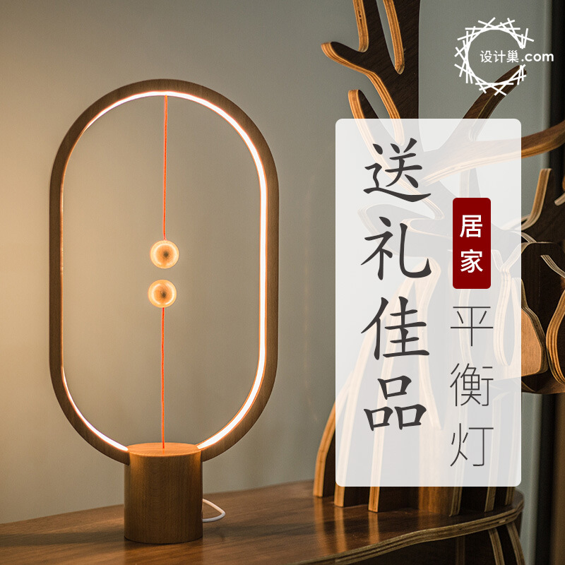 Lamp Magnetic Suction Balance Light Creative Table Lamp Led Small Night Lamp Ornament Decoration Living Room Bedroom