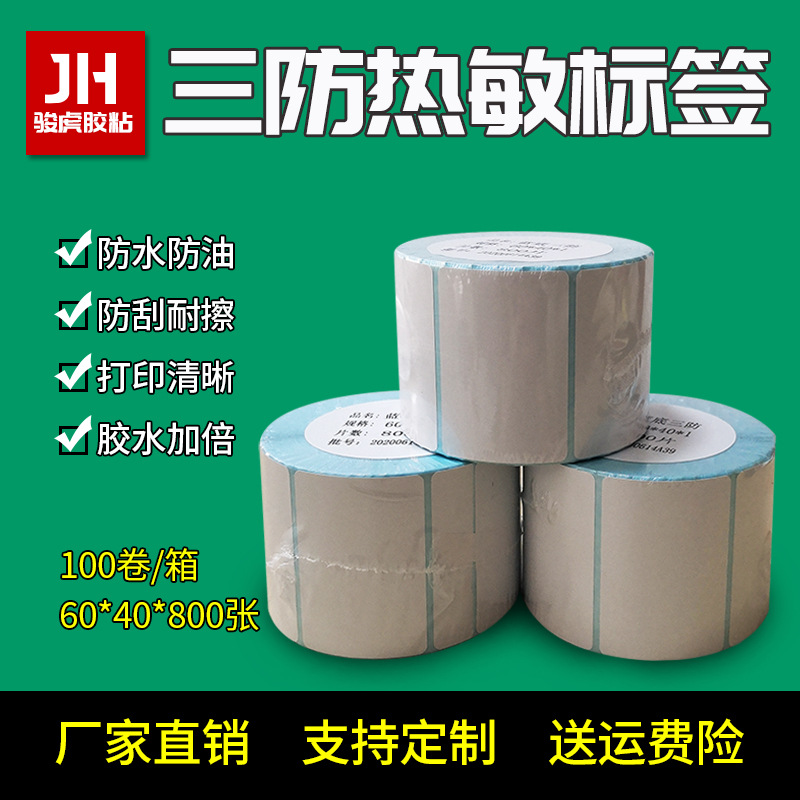 Three-Proof Thermal Paper Supermarket Electronic Paper 60*40*800 Printing Paper for Bar Code Storage Label Sticker Self-Adhesive Customization