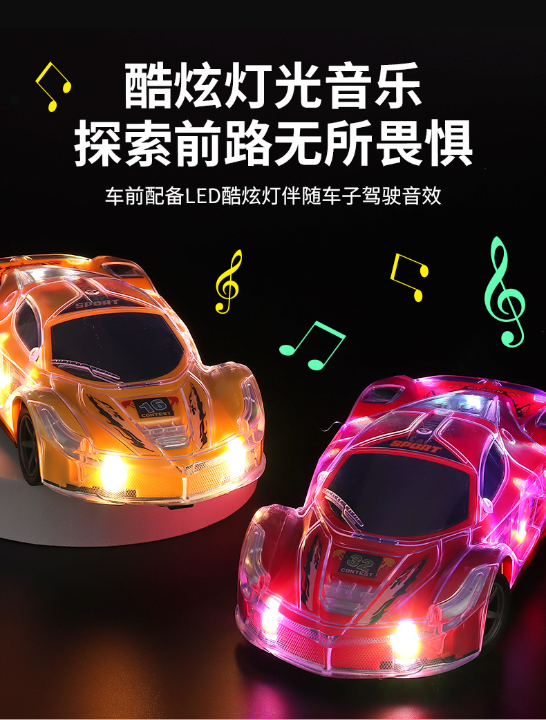 New Children's Four-Way Music Cool Light Sound Remote Control Transparent Racing Boy Remote-Control Automobile Model Toy Car New Children's Four-Way Music Cool Light Sound Remote Control Transparent Racing Boy Remote-Control Automobile Model Toy Car