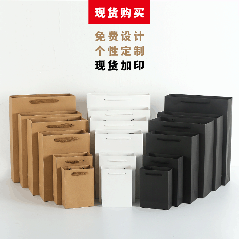 Currently Available Wholesale Thick Cowhide Paper Bag Is Custom-Made Clothes Gift Bags Shopping Offset Printing Paper and White Cardboard Bag Customized Factory