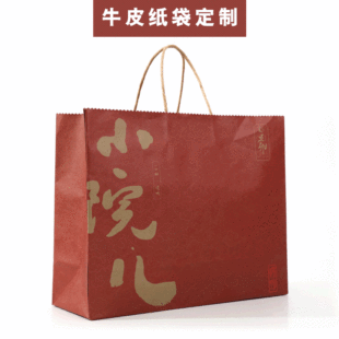 Currently Available Wholesale Thick Cowhide Paper Bag Is Custom-Made Clothes Gift Bags Shopping Offset Printing Paper and White Cardboard Bag Customized Factory