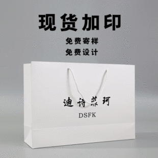 Currently Available Wholesale Thick Cowhide Paper Bag Is Custom-Made Clothes Gift Bags Shopping Offset Printing Paper and White Cardboard Bag Customized Factory