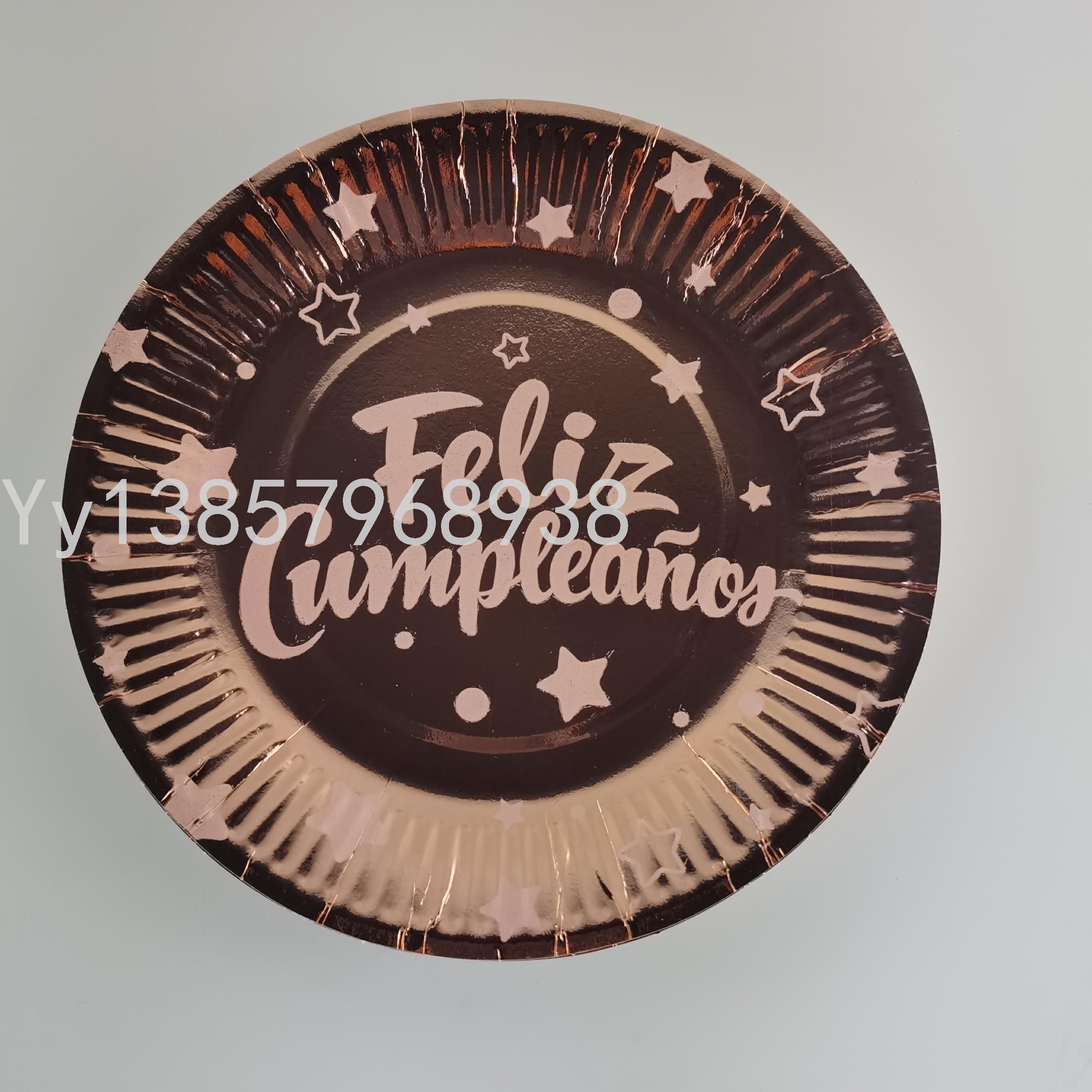 9-Inch 10PCs Brown Color Gold Printing Paper Pallet Series &#039;Paper Birthday Festival for Party