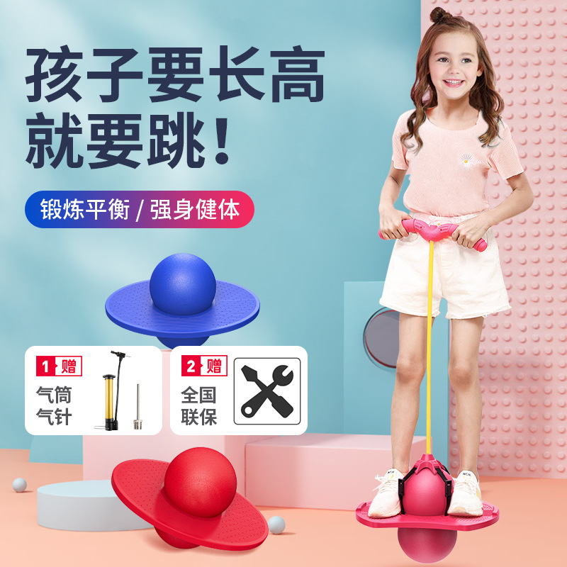 Children&#039;s Jumping Ball Frog Jumping Long-Height Device Internet Celebrity Same Type as TikTok Elastic Bouncing Ball Inflatable Toy Balance Ball