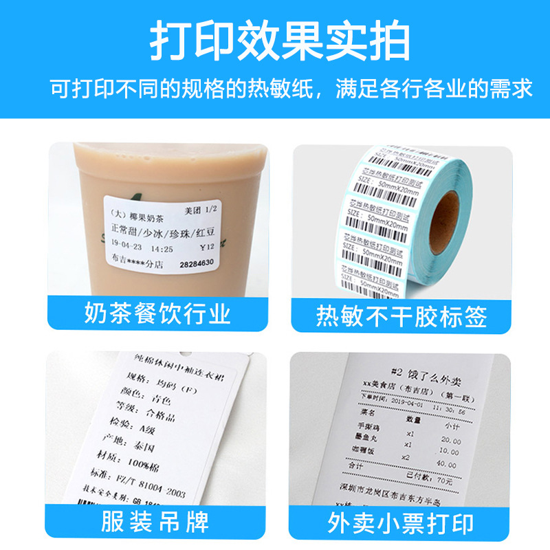 Xprinter XP-237B Thermosensitive Bar Code Price Label Printer QR Code Mobile Phone Bluetooth Bakery Milk Tea Shop