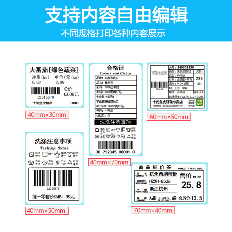 Xprinter XP-237B Thermosensitive Bar Code Price Label Printer QR Code Mobile Phone Bluetooth Bakery Milk Tea Shop