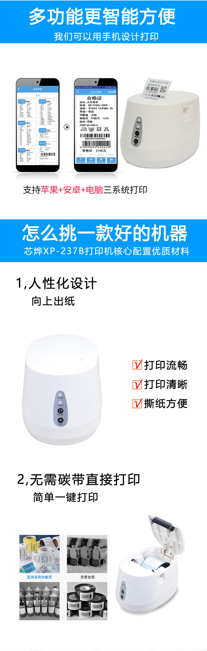 Xprinter XP-237B Thermosensitive Bar Code Price Label Printer QR Code Mobile Phone Bluetooth Bakery Milk Tea Shop Xprinter XP-237B Thermosensitive Bar Code Price Label Printer QR Code Mobile Phone Bluetooth Bakery Milk Tea Shop