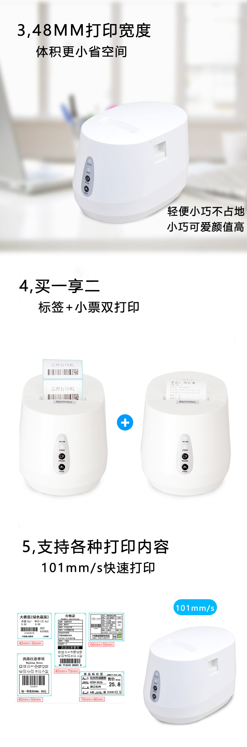 Xprinter XP-237B Thermosensitive Bar Code Price Label Printer QR Code Mobile Phone Bluetooth Bakery Milk Tea Shop Xprinter XP-237B Thermosensitive Bar Code Price Label Printer QR Code Mobile Phone Bluetooth Bakery Milk Tea Shop