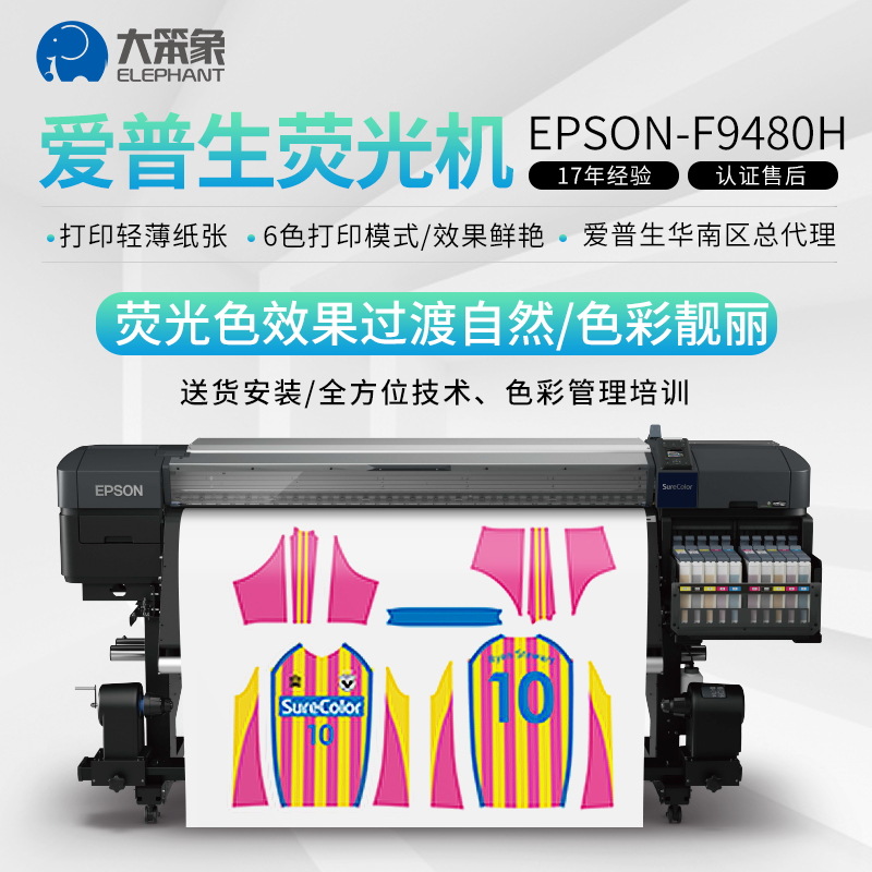 Epson Thermal Transfer Printer Clothing Coil Color Printing Machine Fabric Textile Digital Printing Printing Equipment