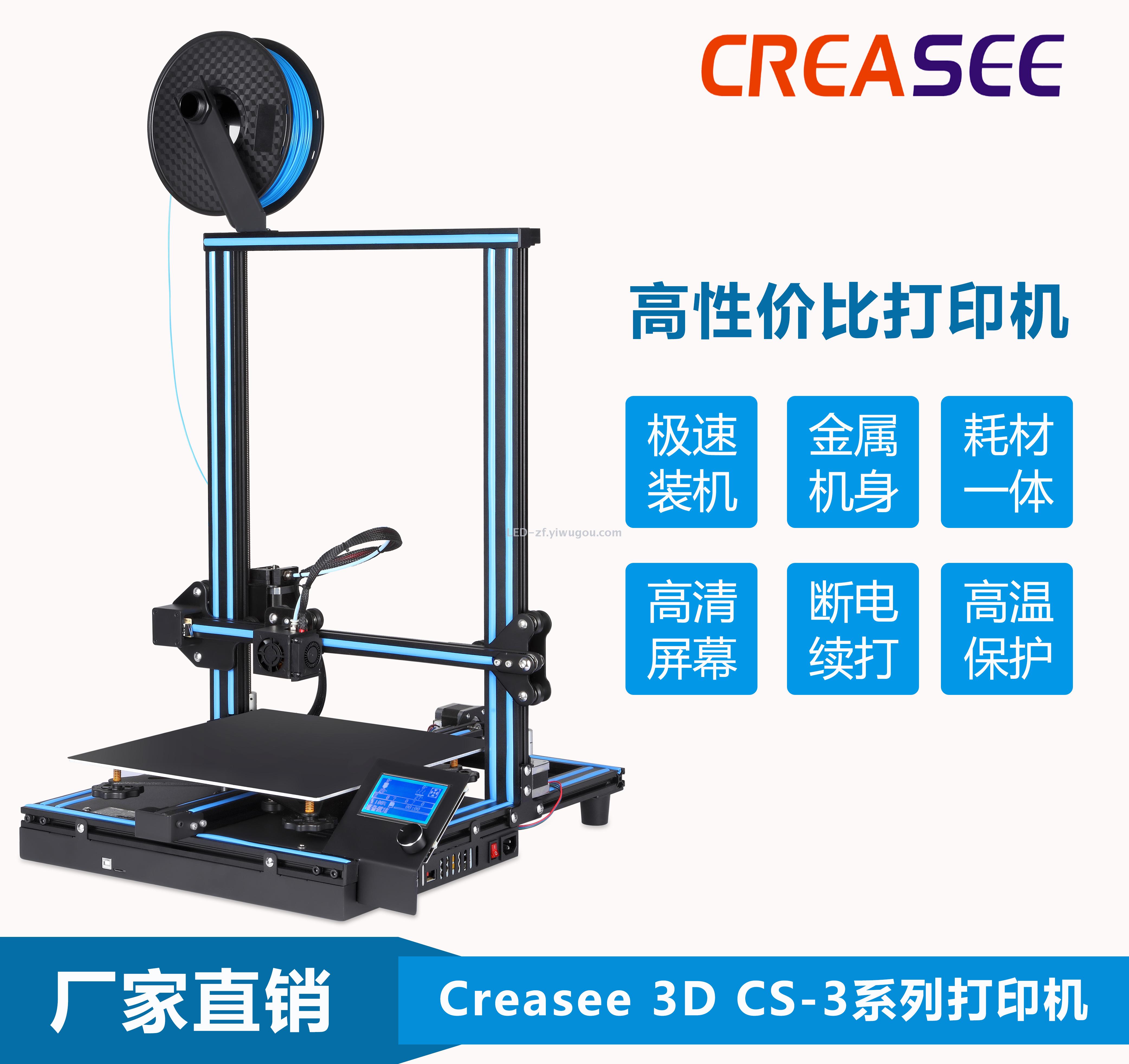 3D printer creates 3D cs-10mimi with high precision, quasi-industrial class and large size for household use