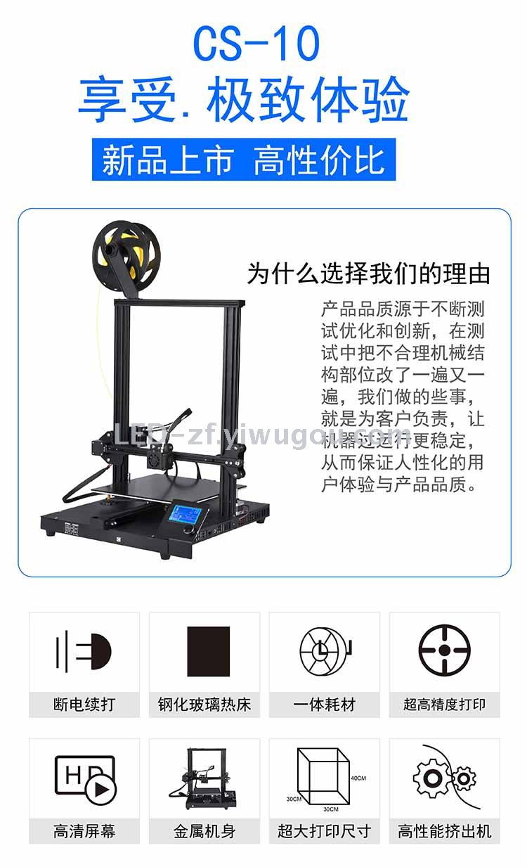 3D printer creates 3D cs-10mimi with high precision, quasi-industrial class and large size for household use 3D printer creates 3D cs-10mimi with high precision, quasi-industrial class and large size for household use