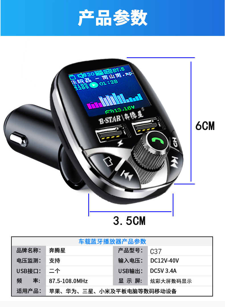Pentium Star Cool Color Screen Remote Control Automotive MP3 Player Bluetooth Receiver Hands-Free Call Car Fast Charge Pentium Star Cool Color Screen Remote Control Automotive MP3 Player Bluetooth Receiver Hands-Free Call Car Fast Charge