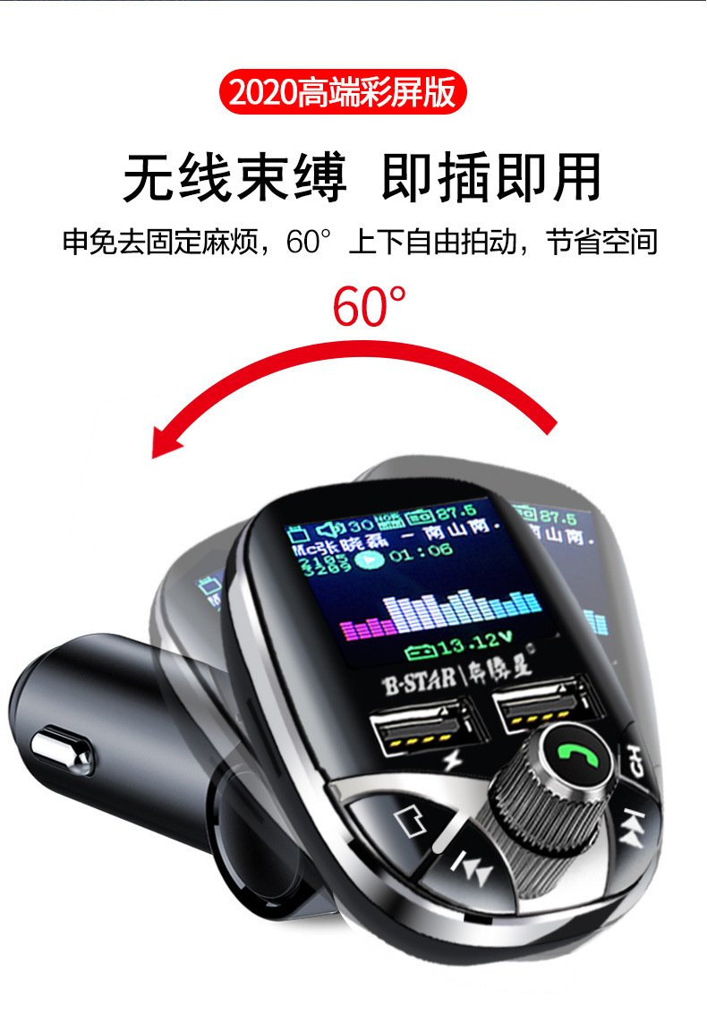 Pentium Star Cool Color Screen Remote Control Automotive MP3 Player Bluetooth Receiver Hands-Free Call Car Fast Charge Pentium Star Cool Color Screen Remote Control Automotive MP3 Player Bluetooth Receiver Hands-Free Call Car Fast Charge