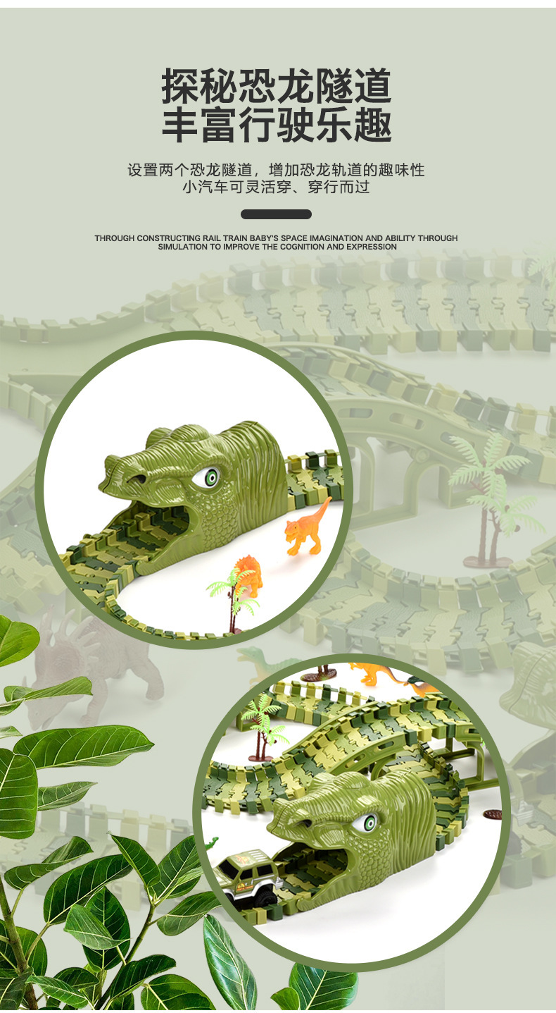Cross-Border Hot Dinosaur Electric Car Track Park Fun Roller Coaster Cave Variety DIY Stitching Children's Toys