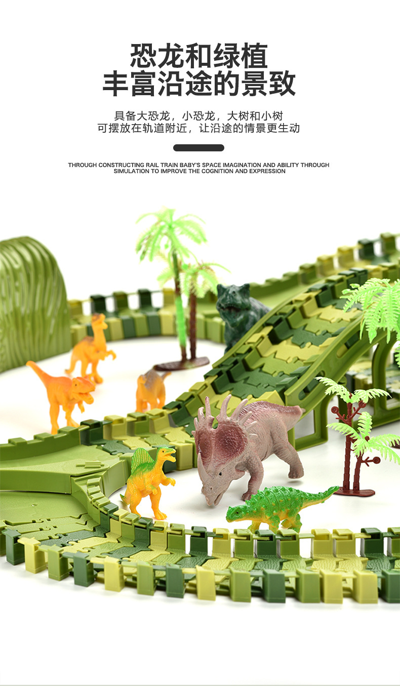 Cross-Border Hot Dinosaur Electric Car Track Park Fun Roller Coaster Cave Variety DIY Stitching Children's Toys