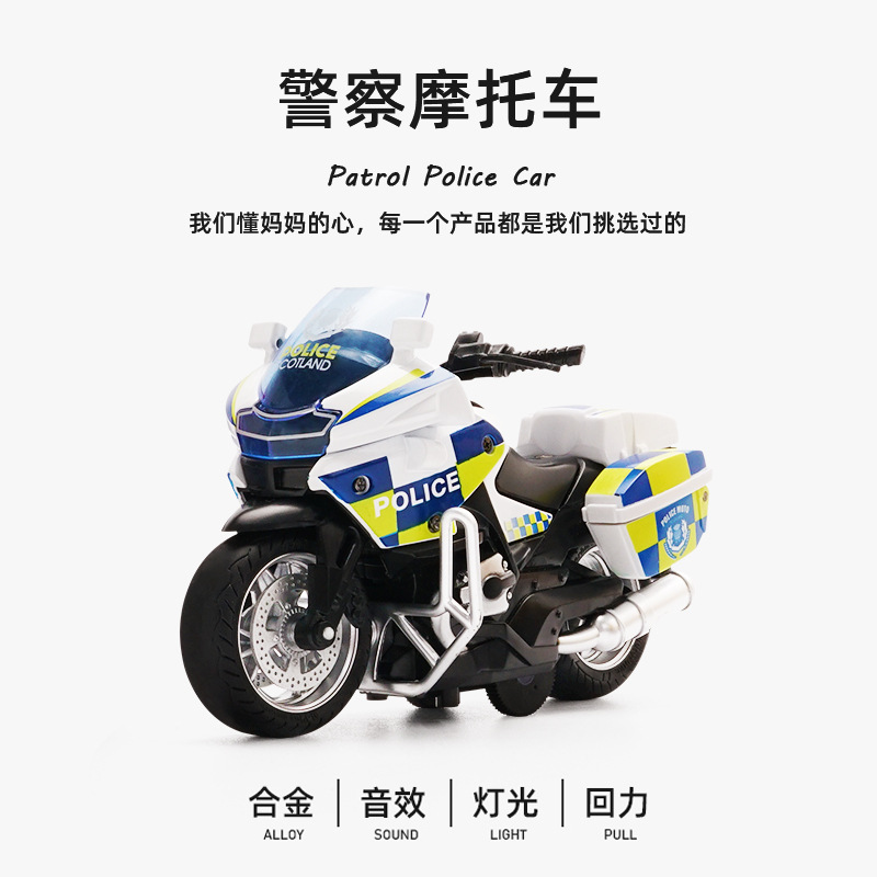 Mingyuan Simulation Iron Riding Police Motorcycle Pull Back Alloy Car 4D Model with Light Cool Racing Car Children&#039;s Toy