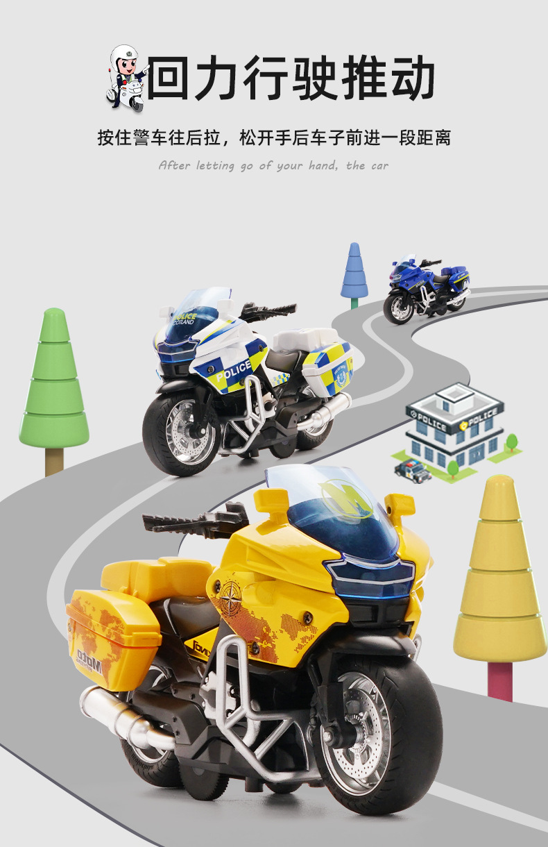 Mingyuan Simulation Iron Riding Police Motorcycle Pull Back Alloy Car 4D Model with Light Cool Racing Car Children's Toy Mingyuan Simulation Iron Riding Police Motorcycle Pull Back Alloy Car 4D Model with Light Cool Racing Car Children's Toy
