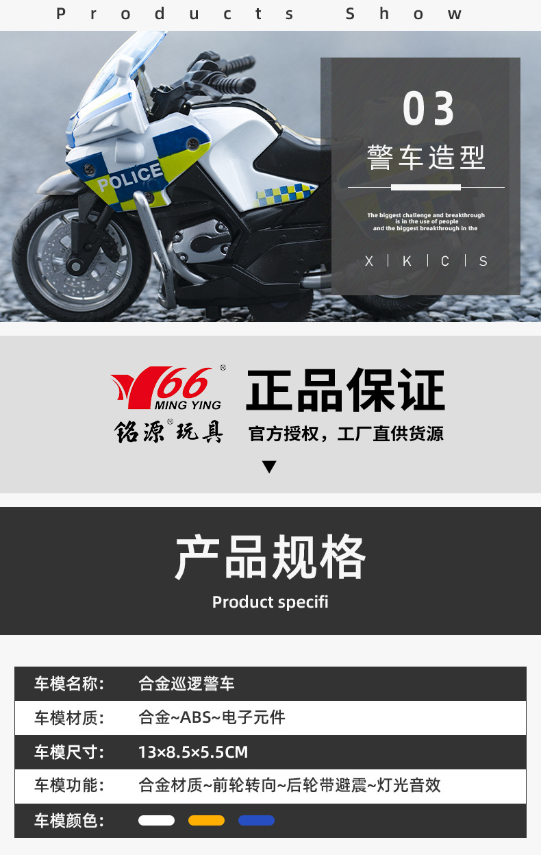 Mingyuan Simulation Iron Riding Police Motorcycle Pull Back Alloy Car 4D Model with Light Cool Racing Car Children's Toy Mingyuan Simulation Iron Riding Police Motorcycle Pull Back Alloy Car 4D Model with Light Cool Racing Car Children's Toy